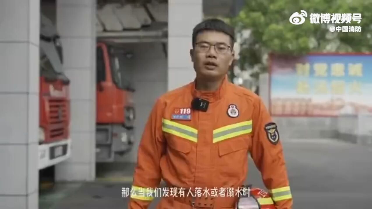 发现有人落水怎么办?