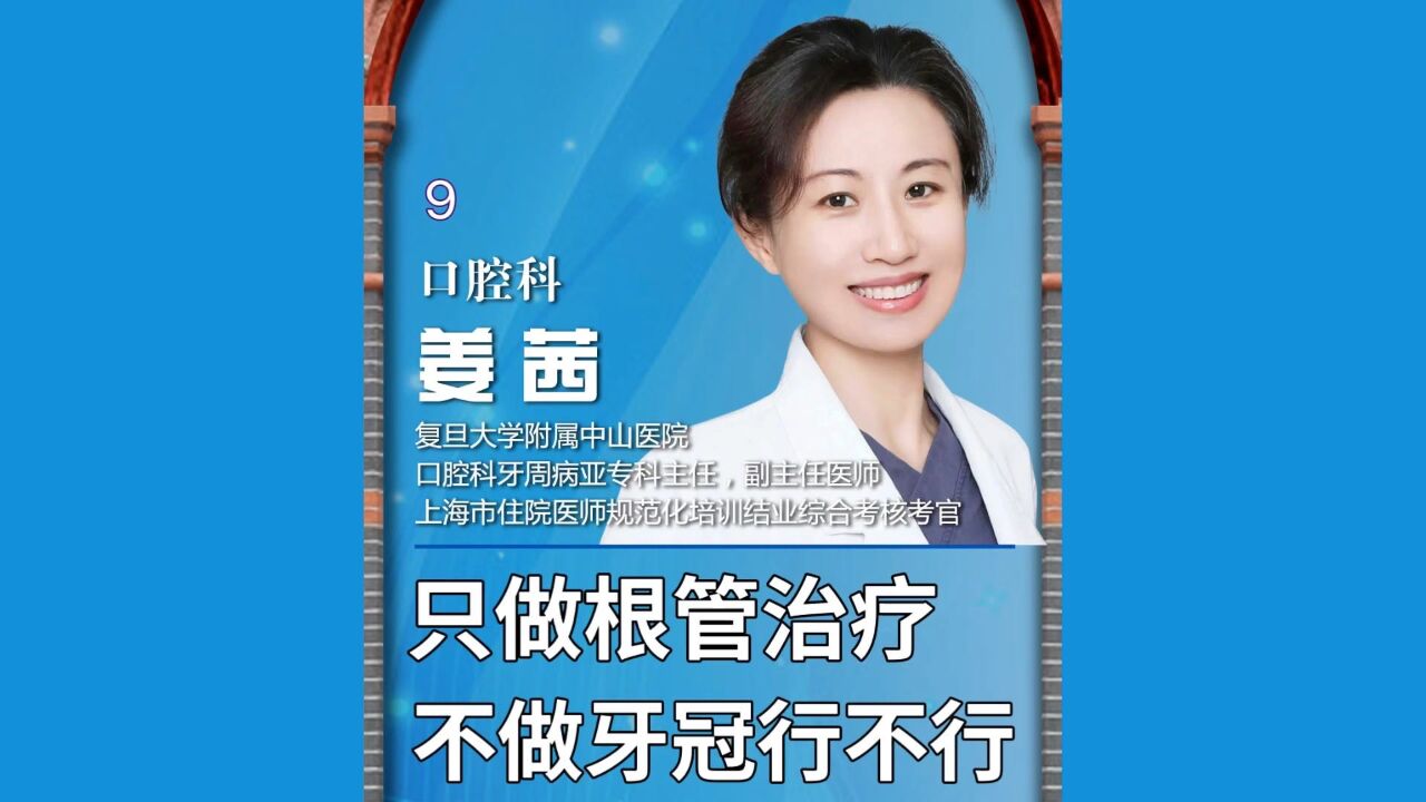 根管治疗后,不做牙冠行不行?