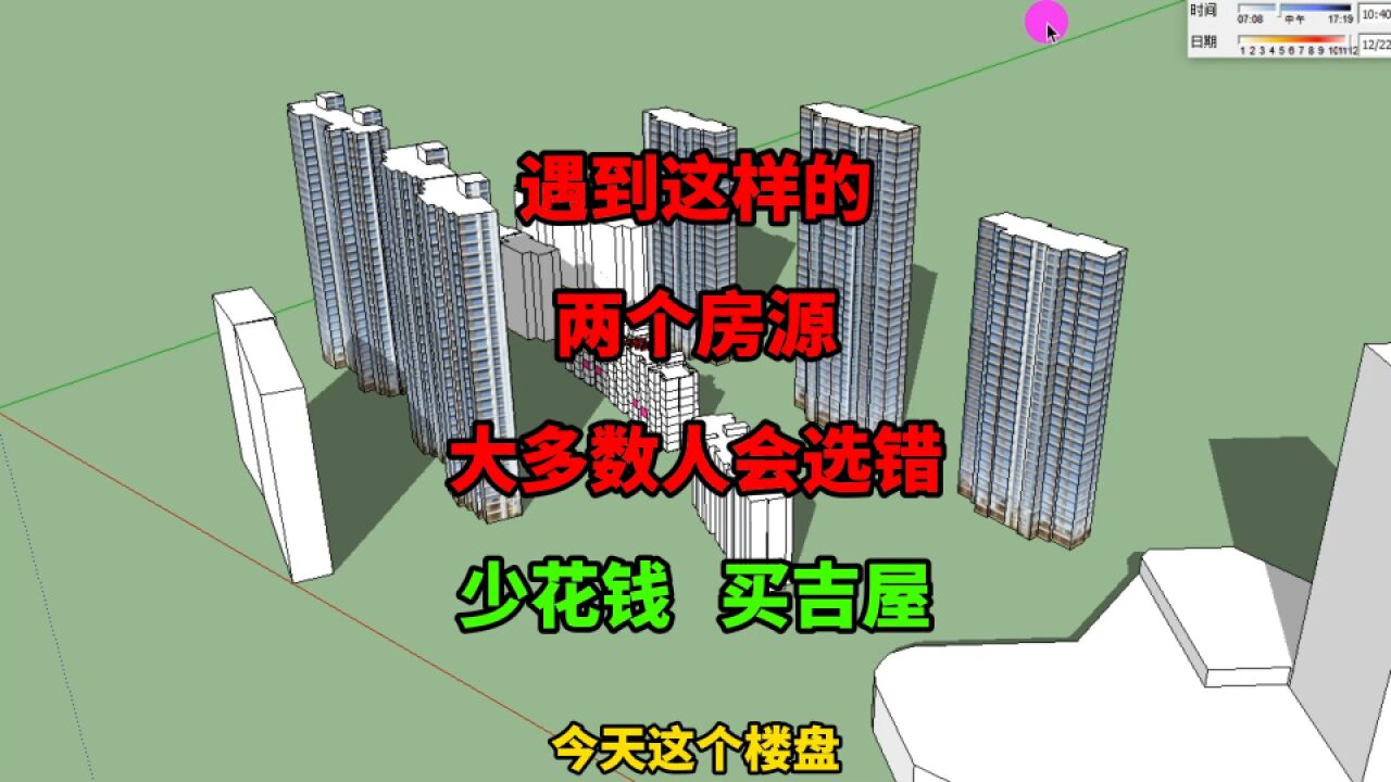 2个房源,选哪个性价比更高?设计师从建筑环境学分析,差别立显