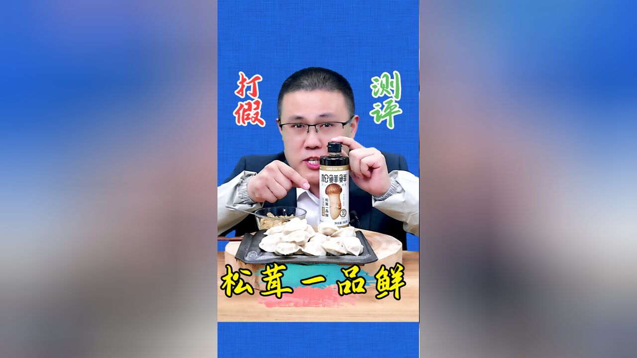 为什么都说这是酱油!