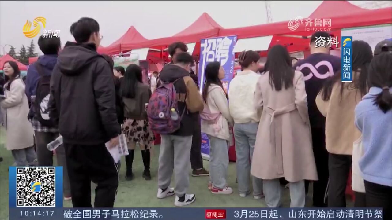 山东开展大学生就业创业赋能中心建设,2025年覆盖30%以上高校