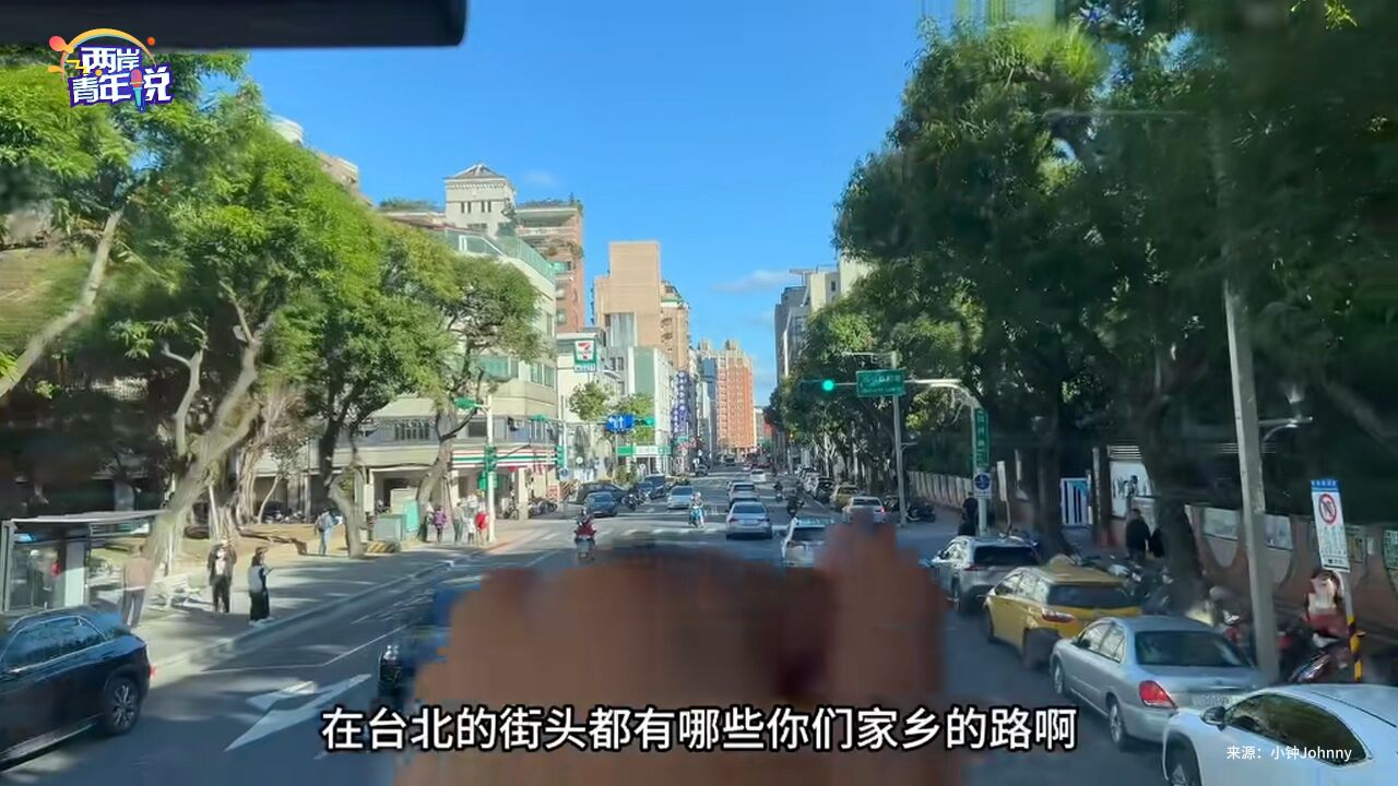 台北这么多街道都由大陆城市命名? 来看看有没有你的家乡!