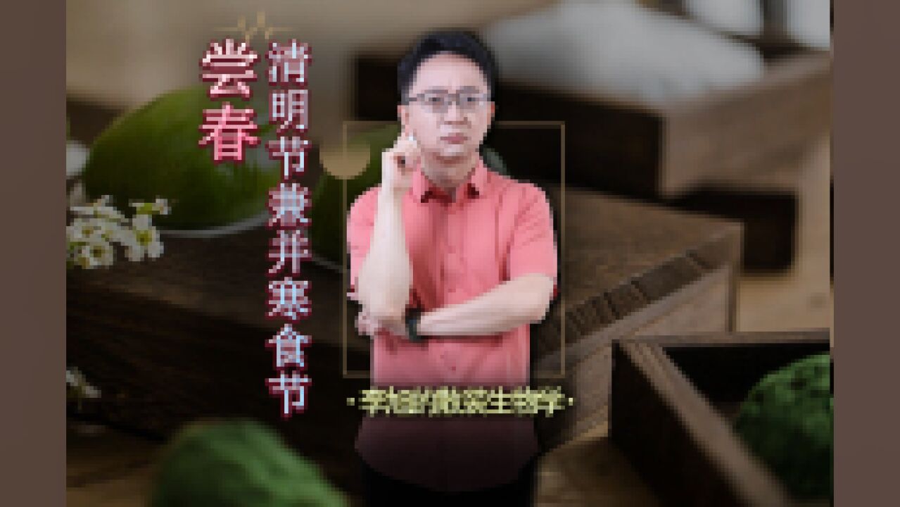 清明团子背后的健康密码,还有和榴莲馅青团有关的嗅觉故事