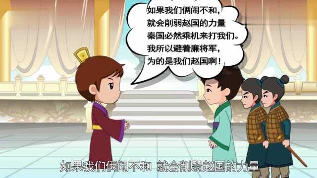 负荆请罪的主人公是谁