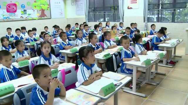 广电《龙岗新闻》深圳市首个儿童友好学校在龙岗区外国语学校揭牌