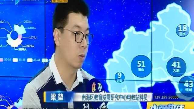 南海推进“互联网+教育” 支撑智慧校园建设