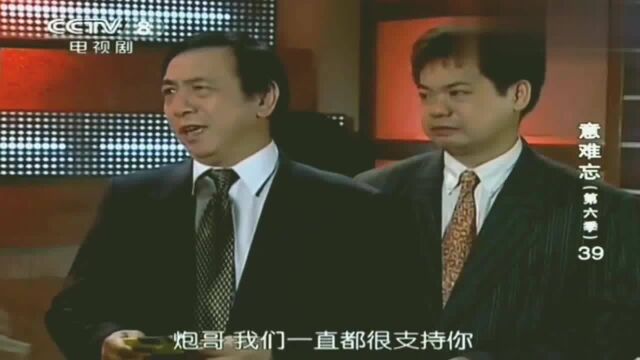 意难忘:蔡进炮把四虎找来,放下狠话,蔡进炮竟如此霸气