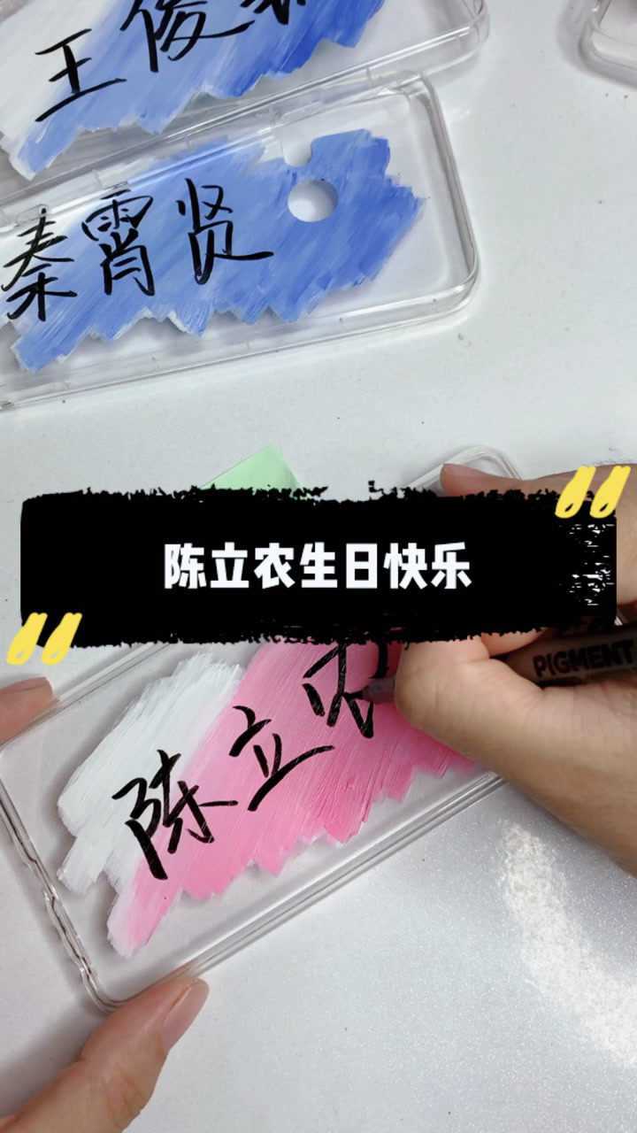 陈立农生日快乐