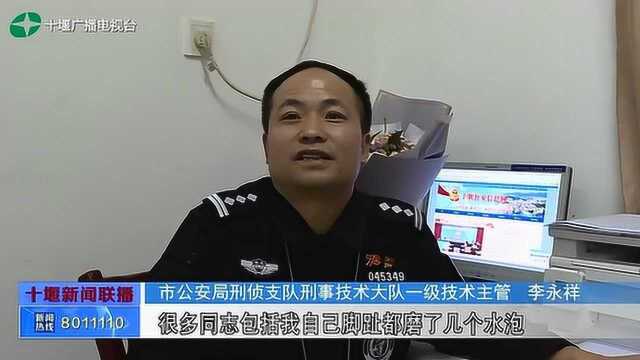 十堰市公安局刑侦支队一级技术主管李永祥:我为祖国保平安