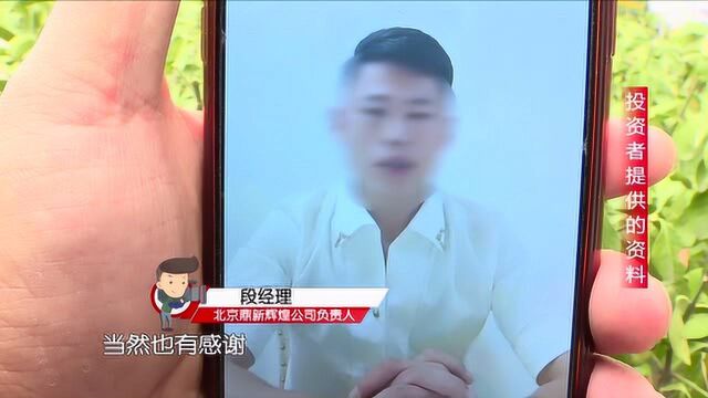 500人投资近一个亿 鼎鑫辉煌理财公司关门