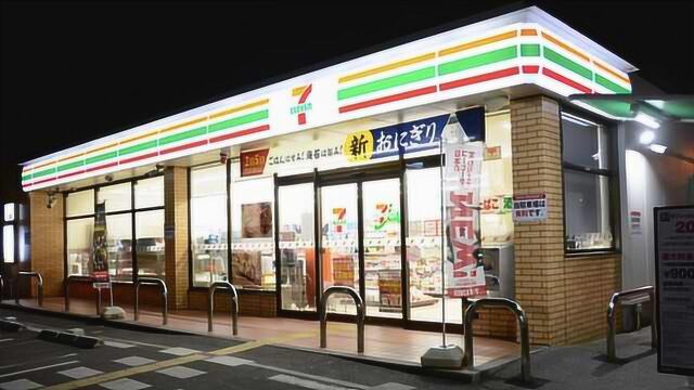 压力大?日本711公司将裁员4000人,关闭或迁移1000家便利店