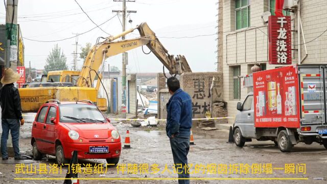 武山县洛门镇造纸厂大烟囱拆除倒塌一瞬间