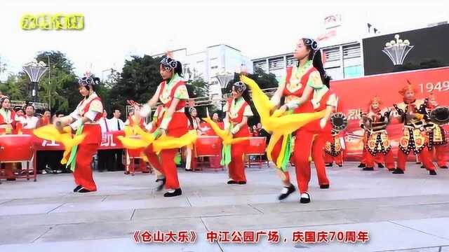 中江凯江中学表演仓山大乐,在中江公园广场响彻回荡,气势磅礴