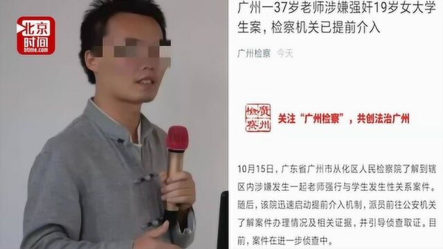 中大南方学院涉性侵案检方提前介入 受害女生与嫌疑人同租一屋上下楼