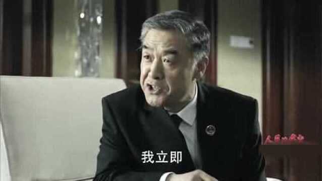 肖钢玉急迫寻找侯亮平,担心刘新建被突破!