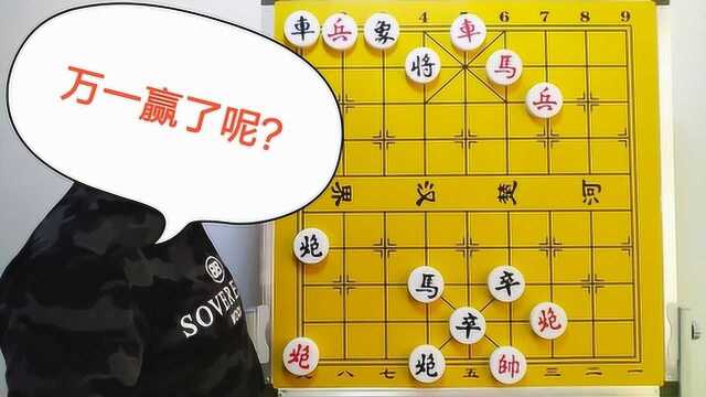 “这匹马”吃了黑象就跑,红方只能拿“炮”收尾了