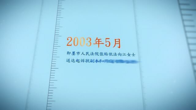 深度调查|一笔疑点重重的青岛农商行“陈年旧账”