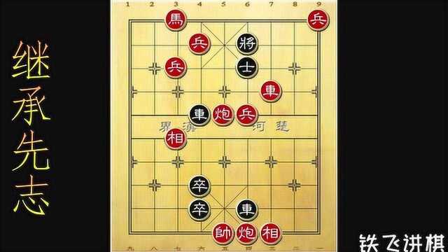 下象棋不但要会攻 还得学会防守 这盘残棋堪称最佳典范 太精彩了