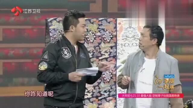 大潘习得癸花宝典:崔志佳见到立马叫舅妈!台下观众笑前仰后斜!