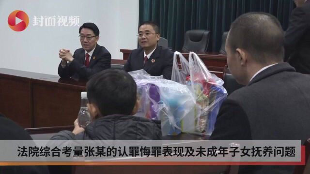 暖!单亲爸爸获刑家中小孩无人照顾 法院综合考量改判缓刑