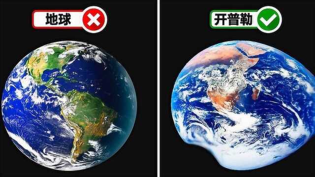 科学家宣布:发现“第二颗”星球适合人类生存!网友:有外星人吗