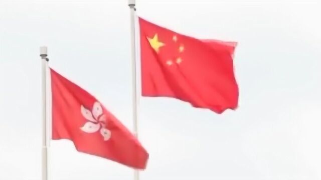 英再发表涉港报告 香港特区政府严词回应:外国别来干预!