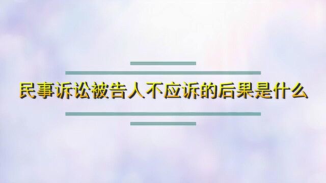 民事诉讼被告如何反诉有什么特征