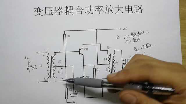 三极管功放之耦合放大电路