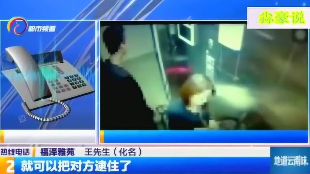 色狼电梯露下体 猥亵同行女性