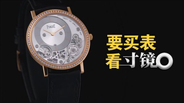 每日玩表 伯爵Piaget Altiplano至臻超薄系列900P腕表