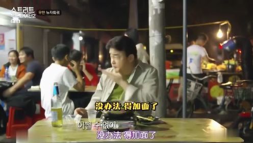 白钟元在武汉吃内脏锅，一瓶啤酒一碗面，一个人吃也很开心