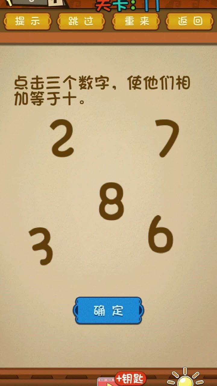 睡觉打三个数字 睡觉的数字谐音 睡觉用数字表示 第5页 大山谷图库