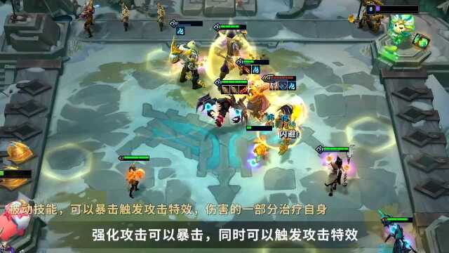 云顶之弈元素崛起英雄介绍:魔腾