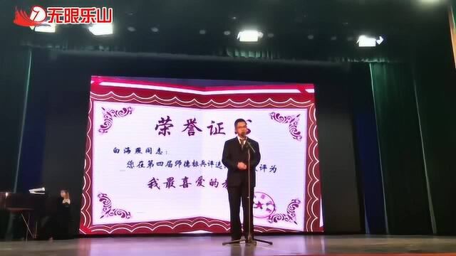 乐山师范学院这场演讲比赛有点精彩