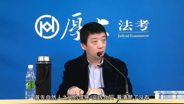 关于民间借贷,你需要掌握的法考知识点