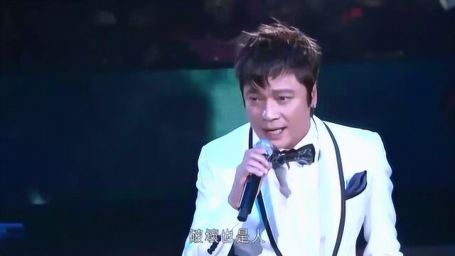 顾嘉辉大师2012经典演唱会 罗嘉良《季节》