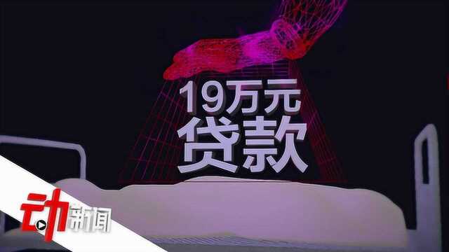 人死后也能从银行“贷款”?河北某村镇银行涉嫌非法放贷26亿被公诉