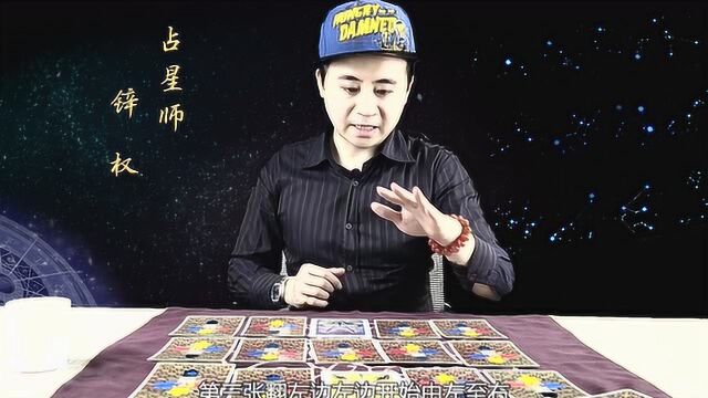 卡罗牌中的吉普赛人十字法,占星师详细教学,赶紧来学习吧!