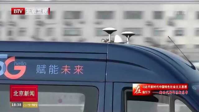 5G车路协同平台上线 大幅提升车辆运输效率