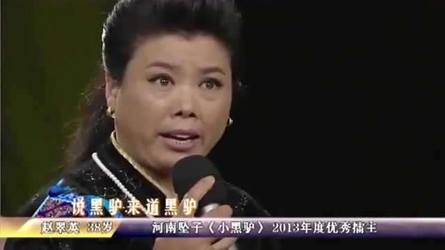 赵翠英演唱河南坠子《小黑驴》,唱得太精彩了,评委们纷纷鼓掌!