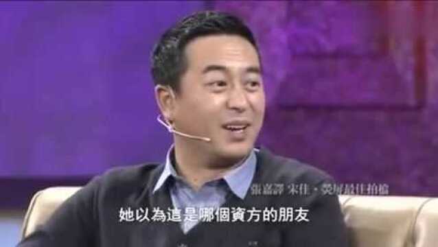 张嘉译直言自己喜欢夹包,第一次跟李小冉合作,被当成了投资方