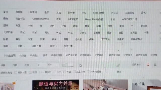 淘宝店选品?学会这个3点让你店铺收入轻松过万 实操教程