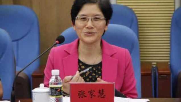 “最富法官”张家慧被“双开”,被举报资产近200亿,曾非法接受巨额钱财