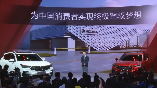 世界因我不同 ——广汽Acura CDX ASPEC概念版全球首发