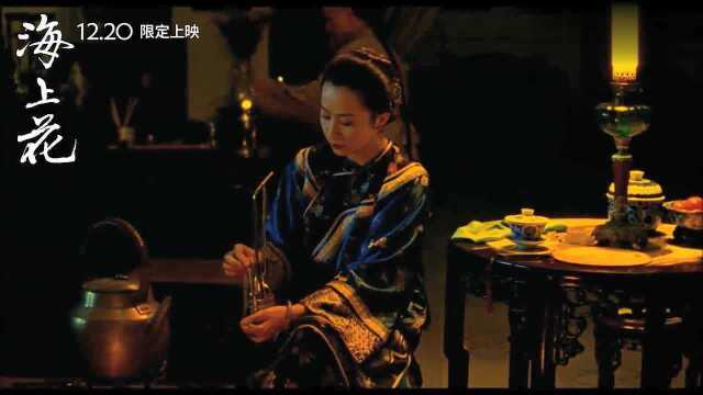 重现旧社会老上海的浮华风情海上花20周年4K经典修复重映预告