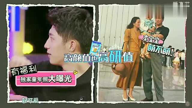 黄景瑜童年照大曝光,父母颜值超高,妈妈散发着欧美的气质!