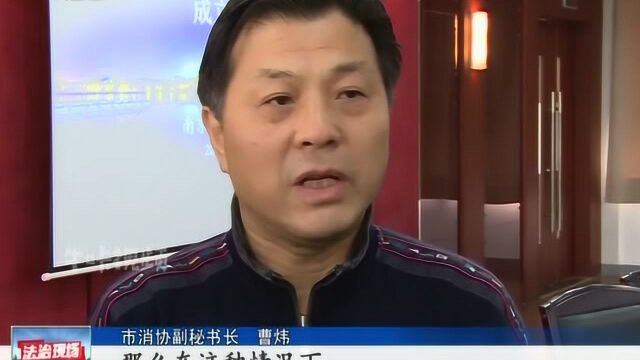 市消协成立公益律师团 为消费者提供法律援助