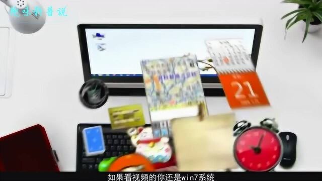 微软中国 Windows 7 ,是否会成为遥远的记忆?