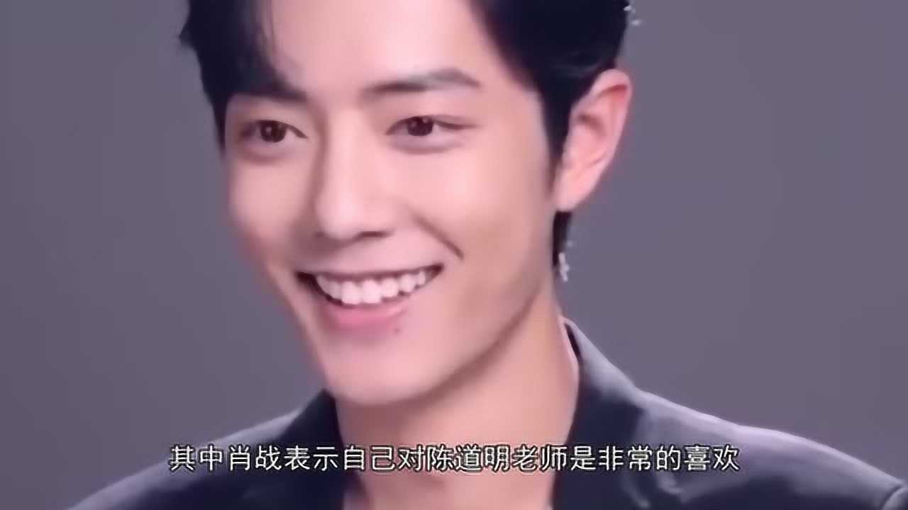 肖战自曝向陈道明索要签名合影被其婉拒其中原因够大家笑三天