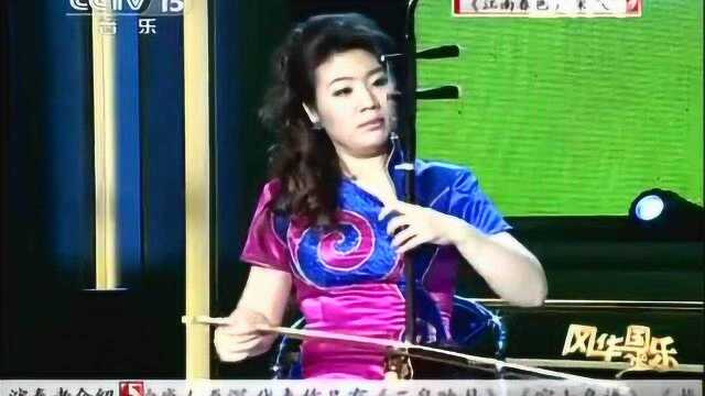 宋飞二胡演奏《江南春色》感受江南水乡风景